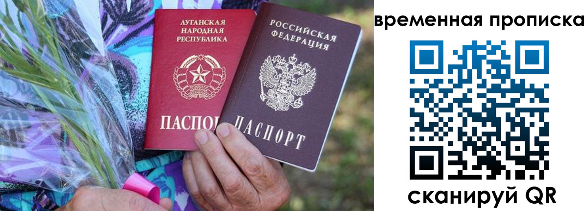 купить прописку в Сибае