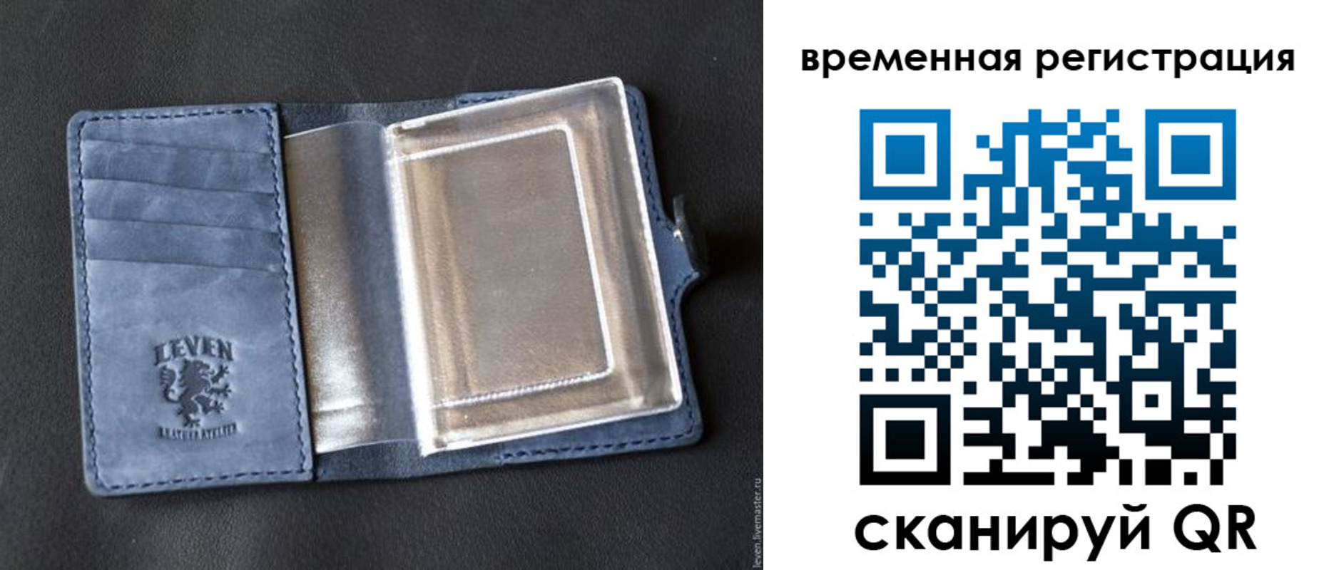 прописка в квартире в Сибае