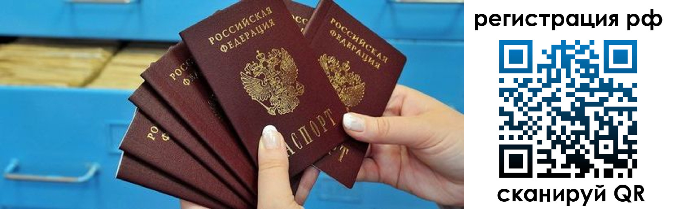 временная прописка в Сибае