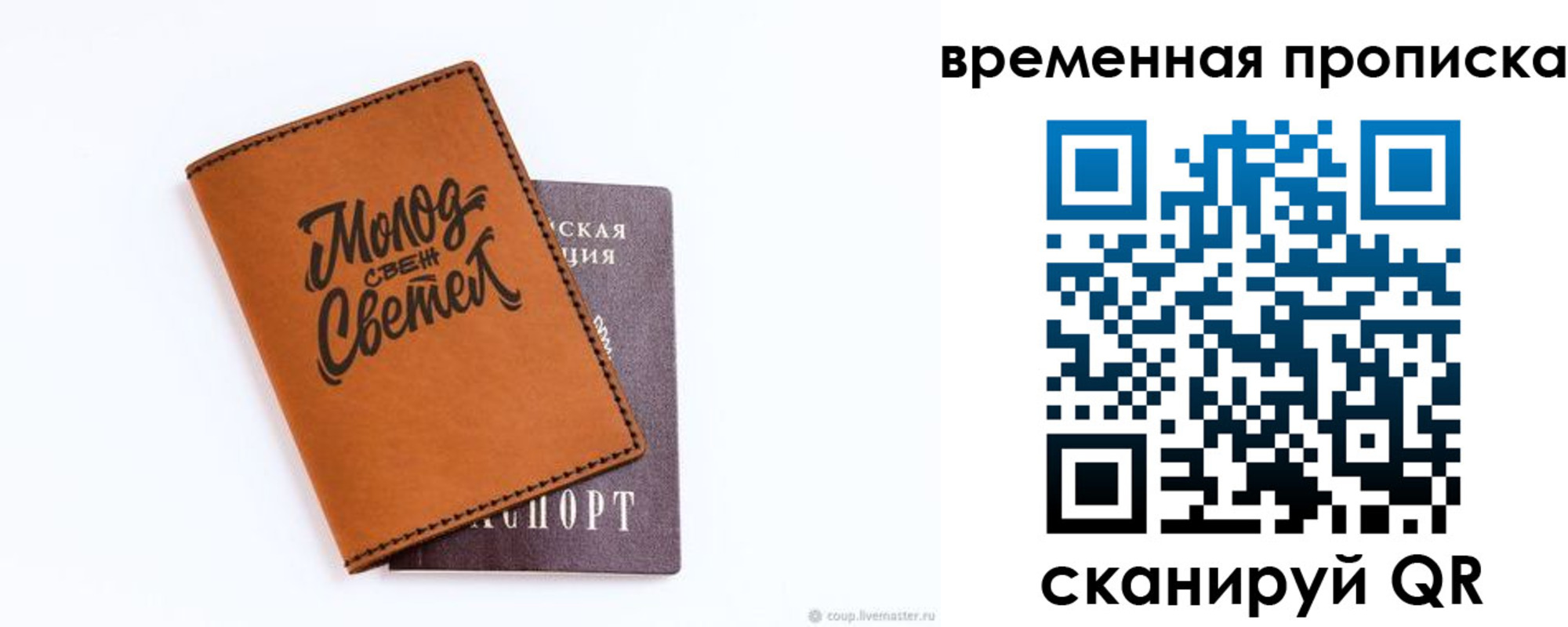 прописка ребенка в Сибае