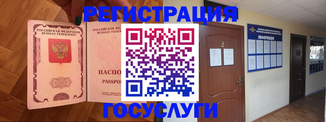 прописка для военкомата в Сибае