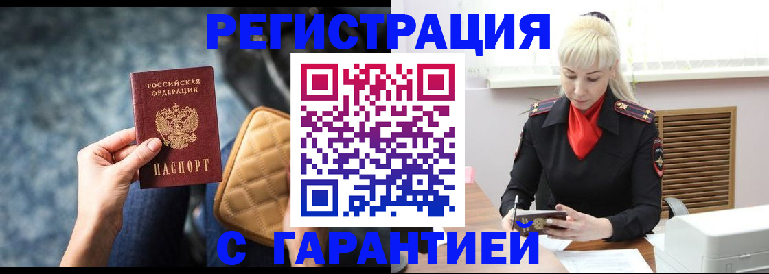 прописка для школы в Сибае