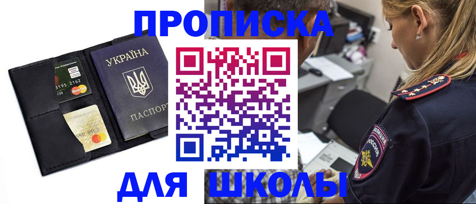 прописка иностранных граждан в Сибае
