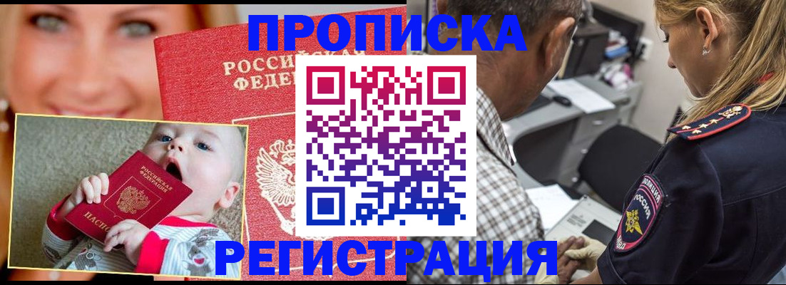 временная регистрация поиск в Сибае