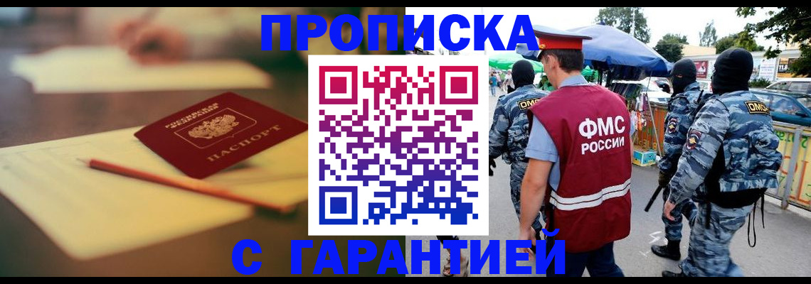 прописка для кредита в Сибае